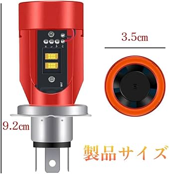 スーパー・エンジェルズ Amazon | スーパーブライト H4 LED バイク ヘッドライト